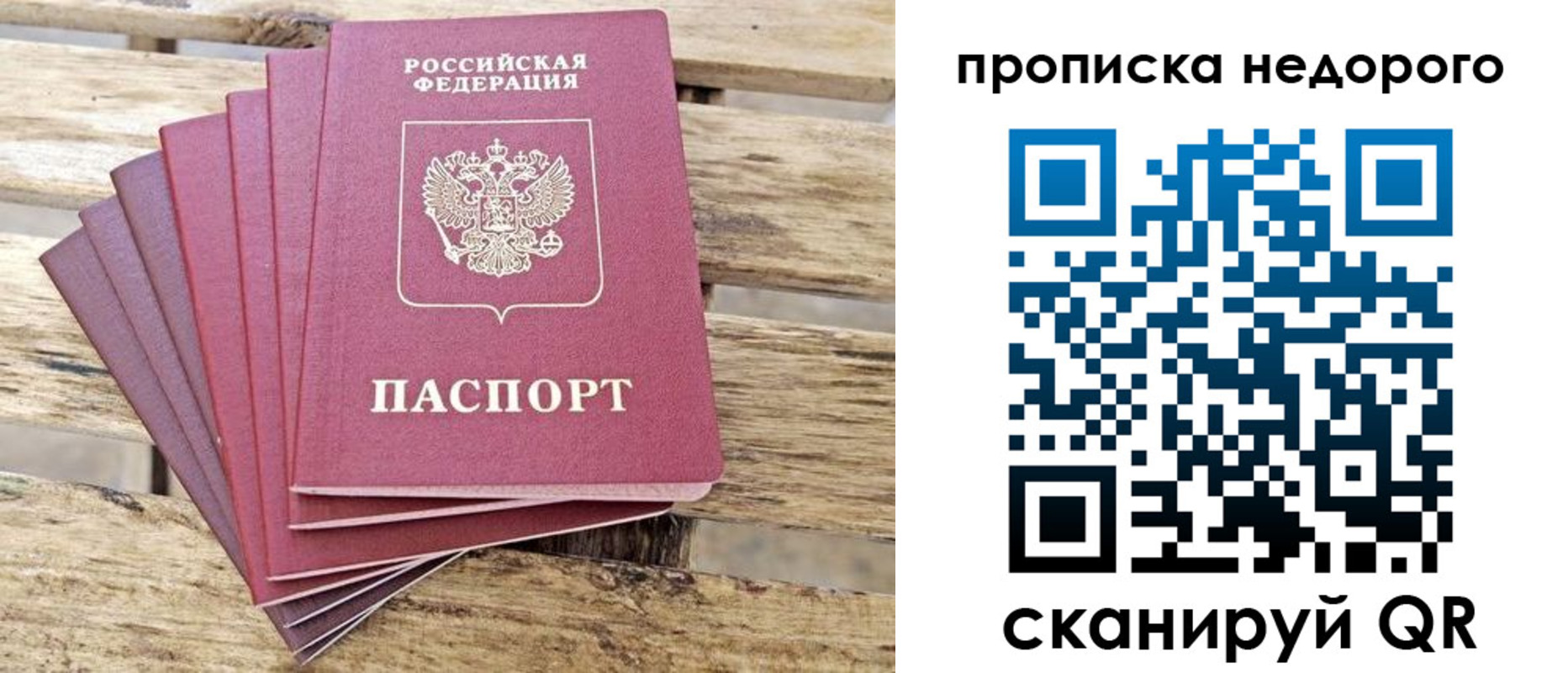 прописка ребенка в Тольятти